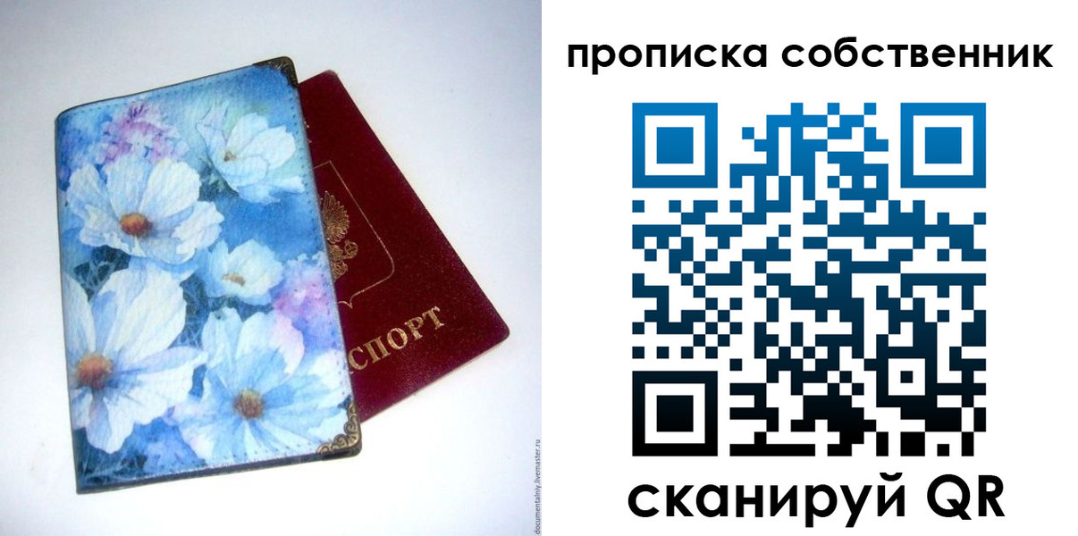 прописка в Усть-Джегуте
