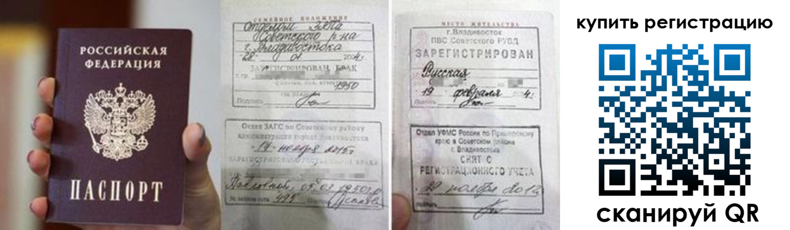 временная регистрация поиск в Усть-Джегуте