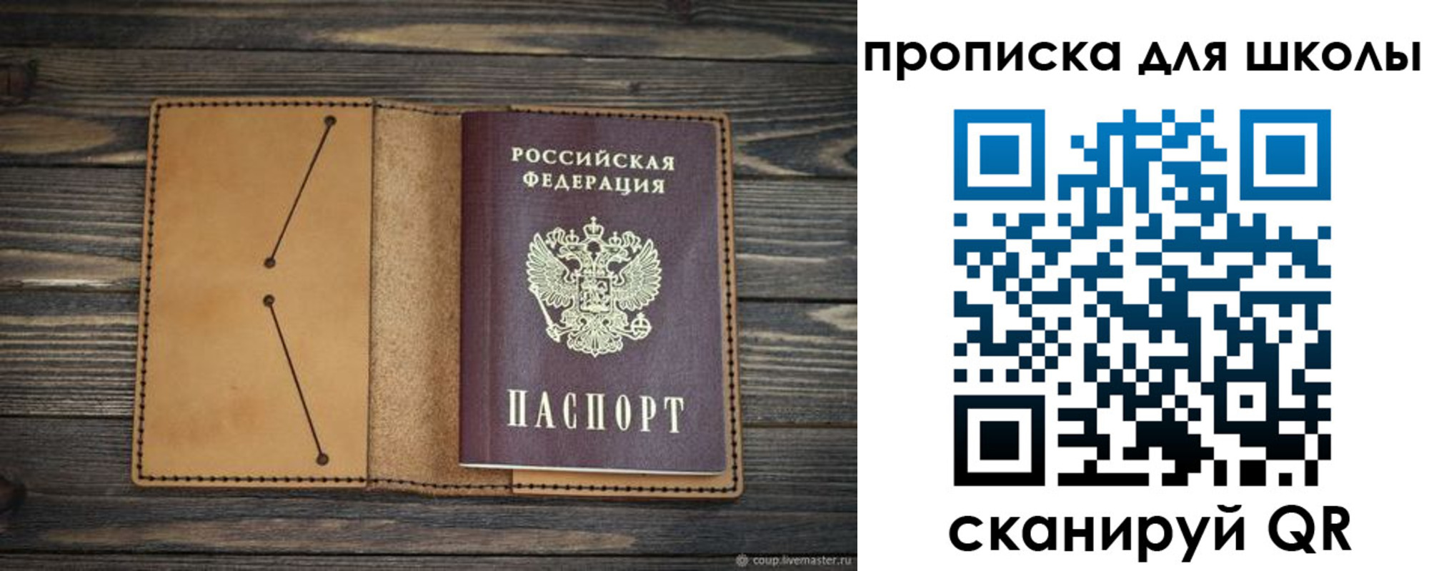 прописка в Усть-Джегуте