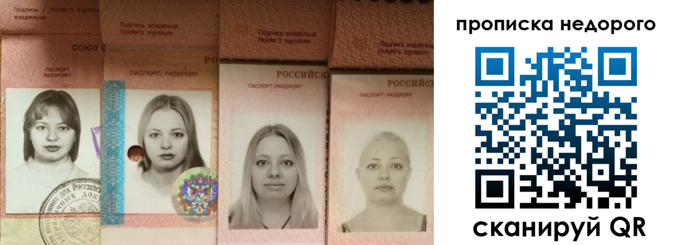 прописка в Усть-Джегуте