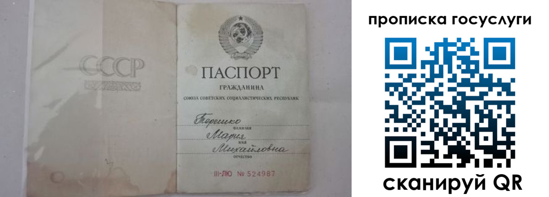прописка ребенка в Усть-Джегуте