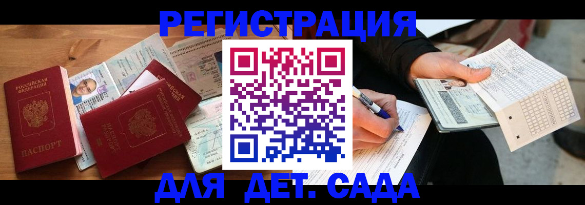 временная регистрация в квартире в Усть-Джегуте